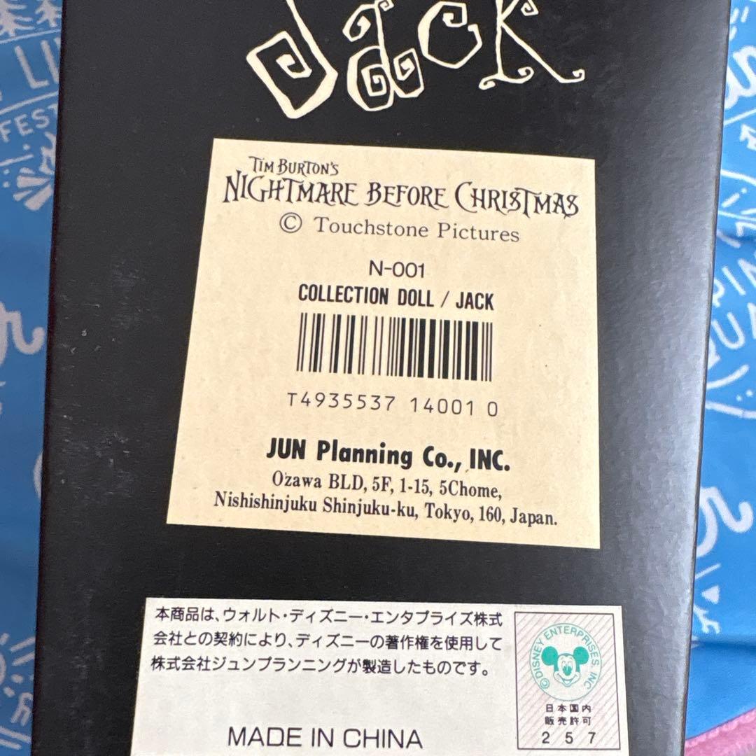 ナイトメア・ビフォア・クリスマス Jack Saly ペア