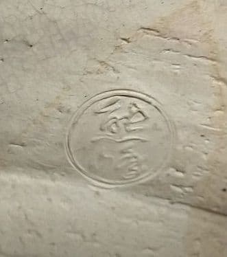 萩焼 茶碗 希少 宗家 １２世 坂 高麗左衛門 熊峰 茶道具