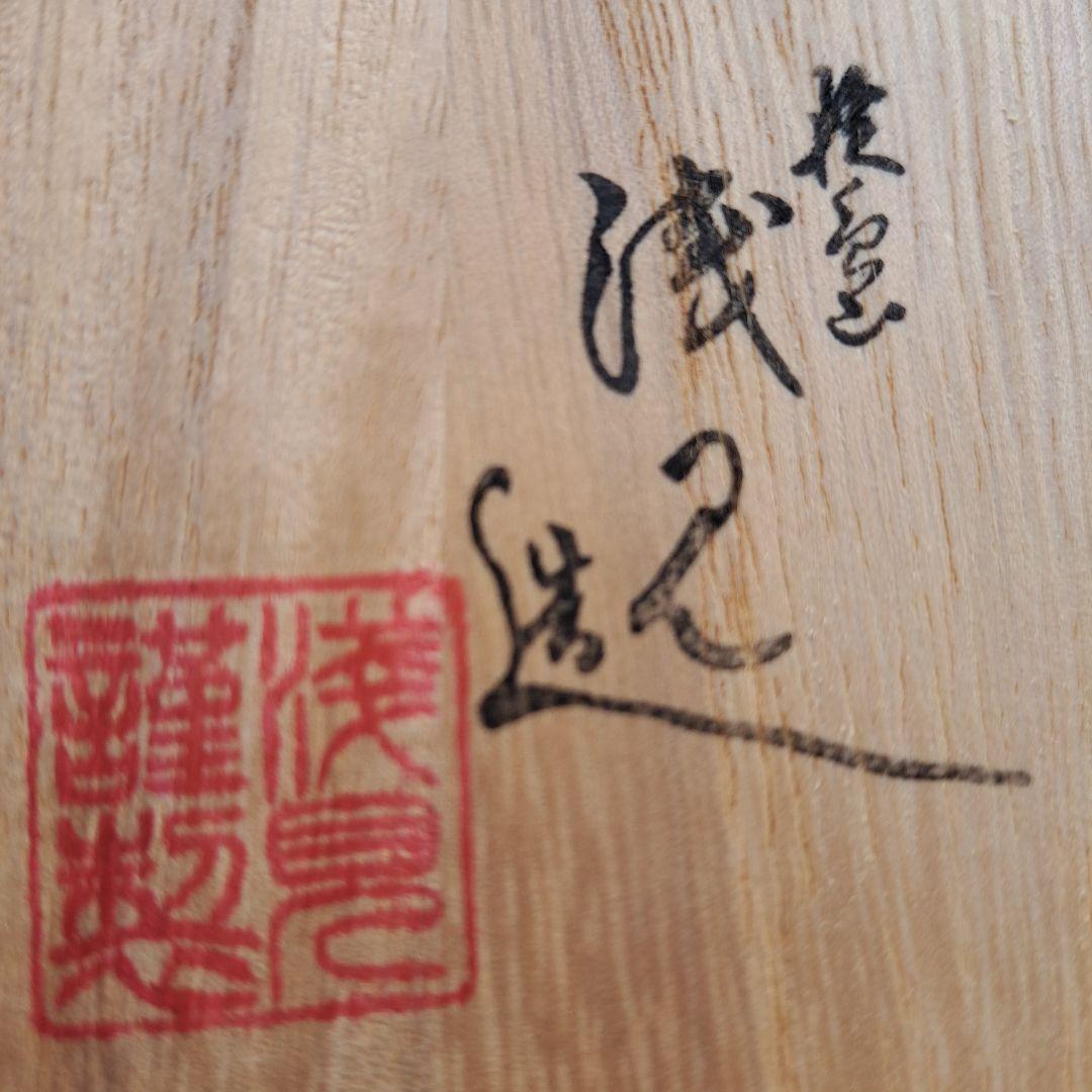 【輪島塗　御吸物椀×5客】布着本堅地　浅見漆器店　沈金\"五君子　未使用