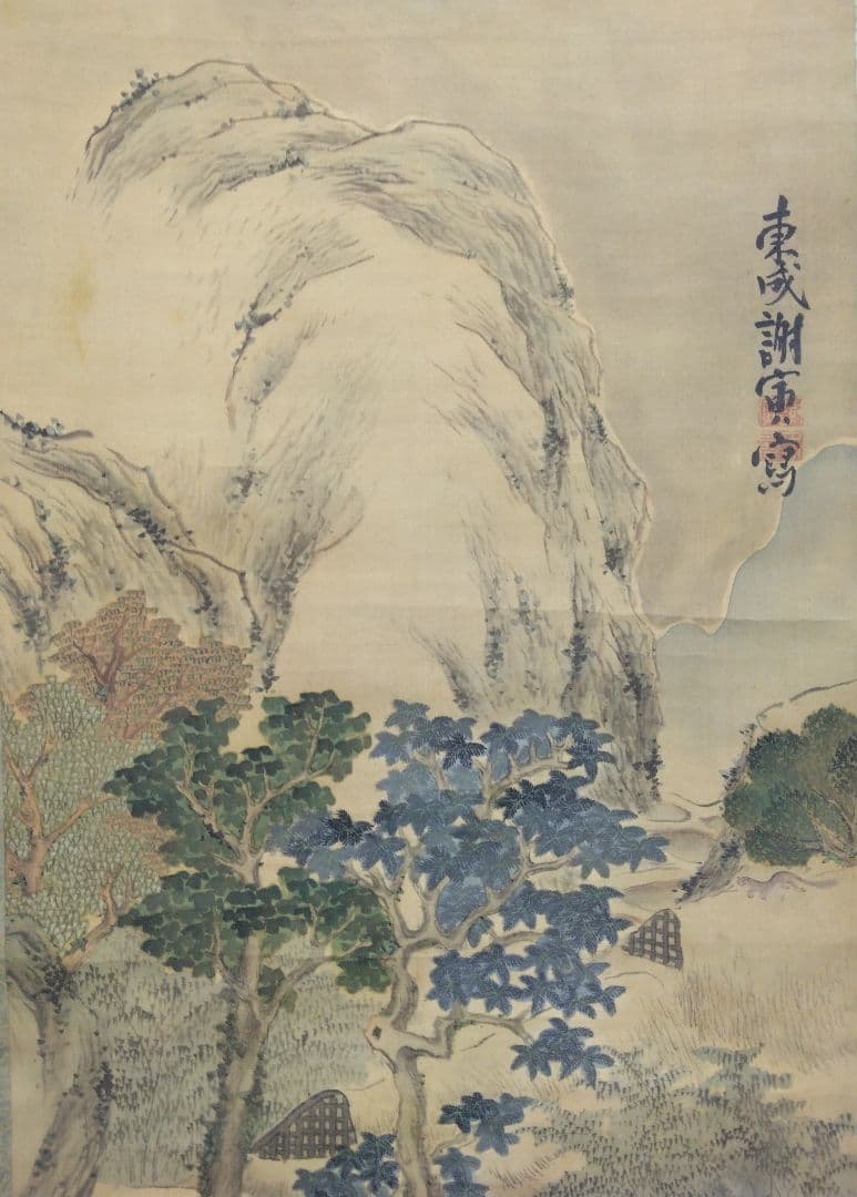 与謝蕪村（謝寅）山水図 絹本 掛軸 識箱