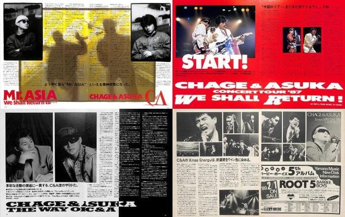 チャゲ＆飛鳥 CHAGE&ASKA 雑誌 切り抜き 150P◇80年代のみ飛鳥涼