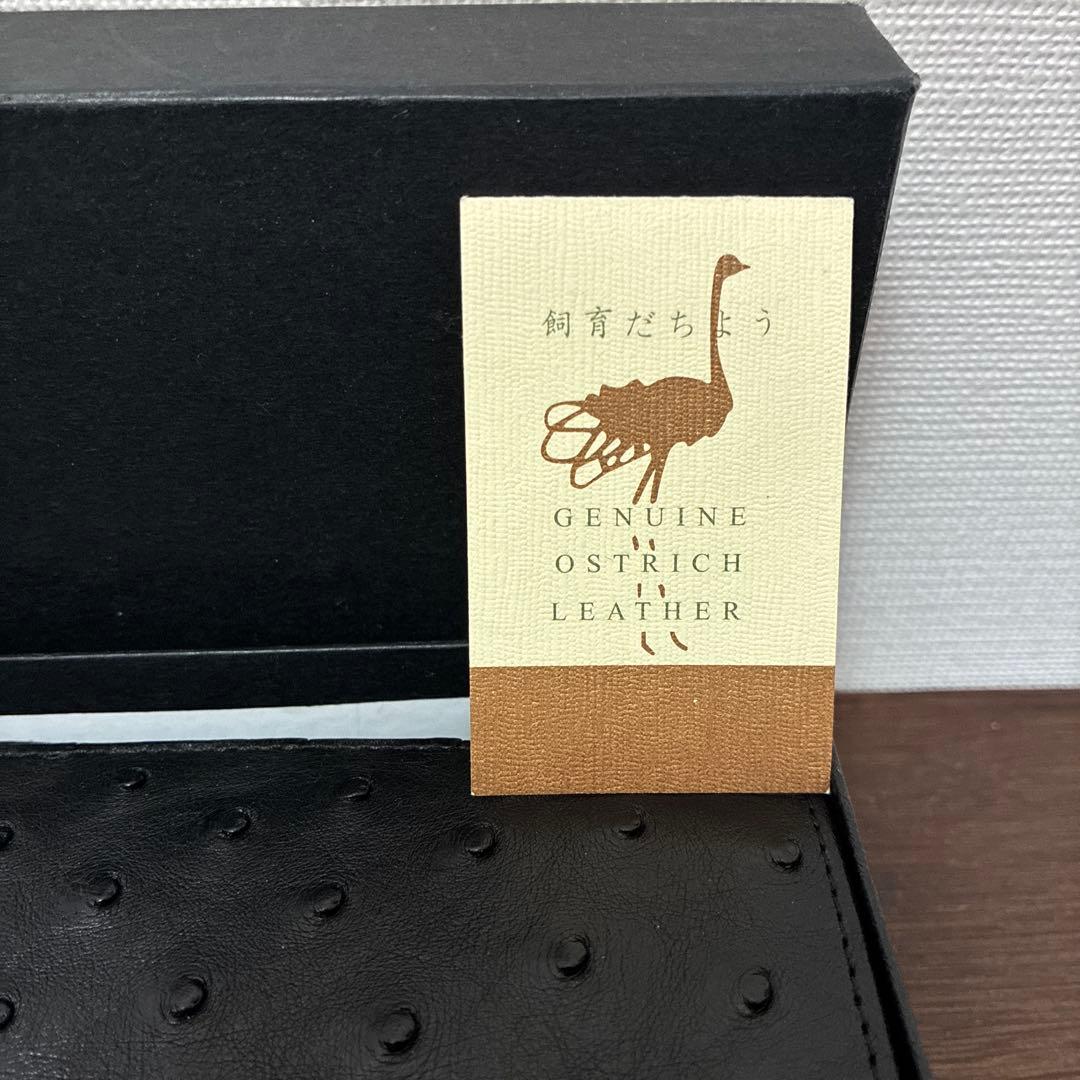 OSTRICH オーストリッチ　二つ折り財布　未使用保管品