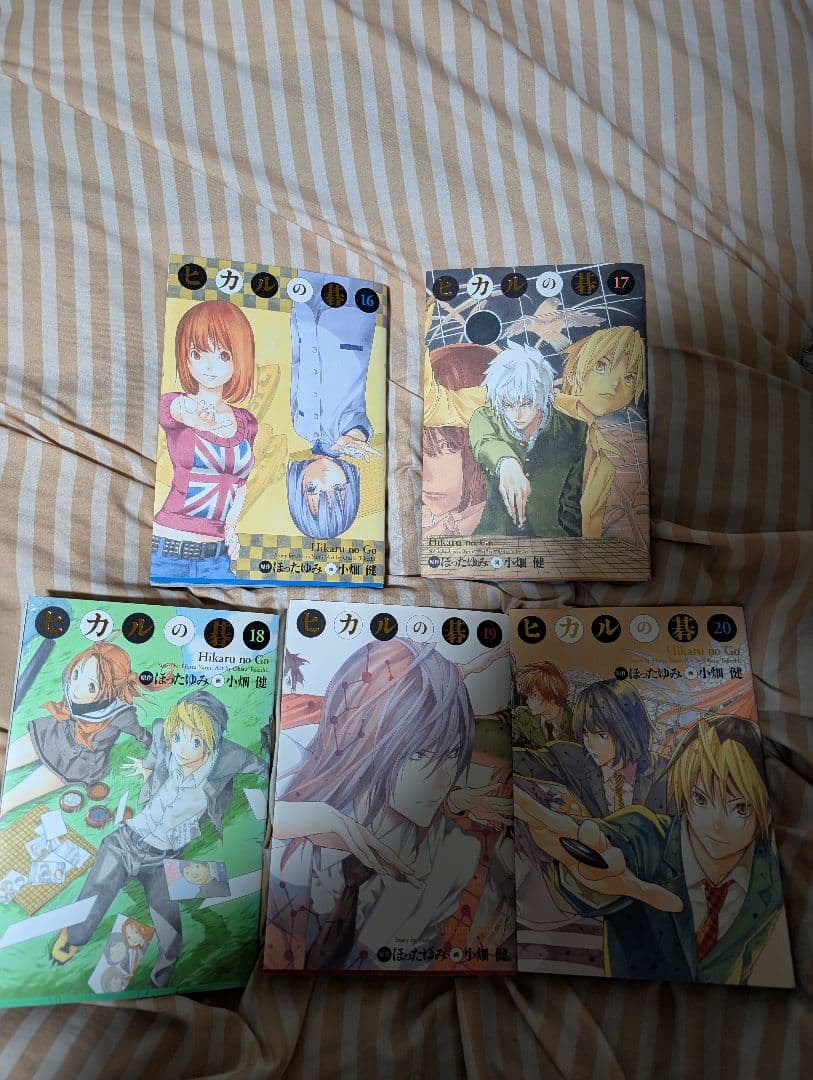 ヒカルの碁 完全版　全20巻セット