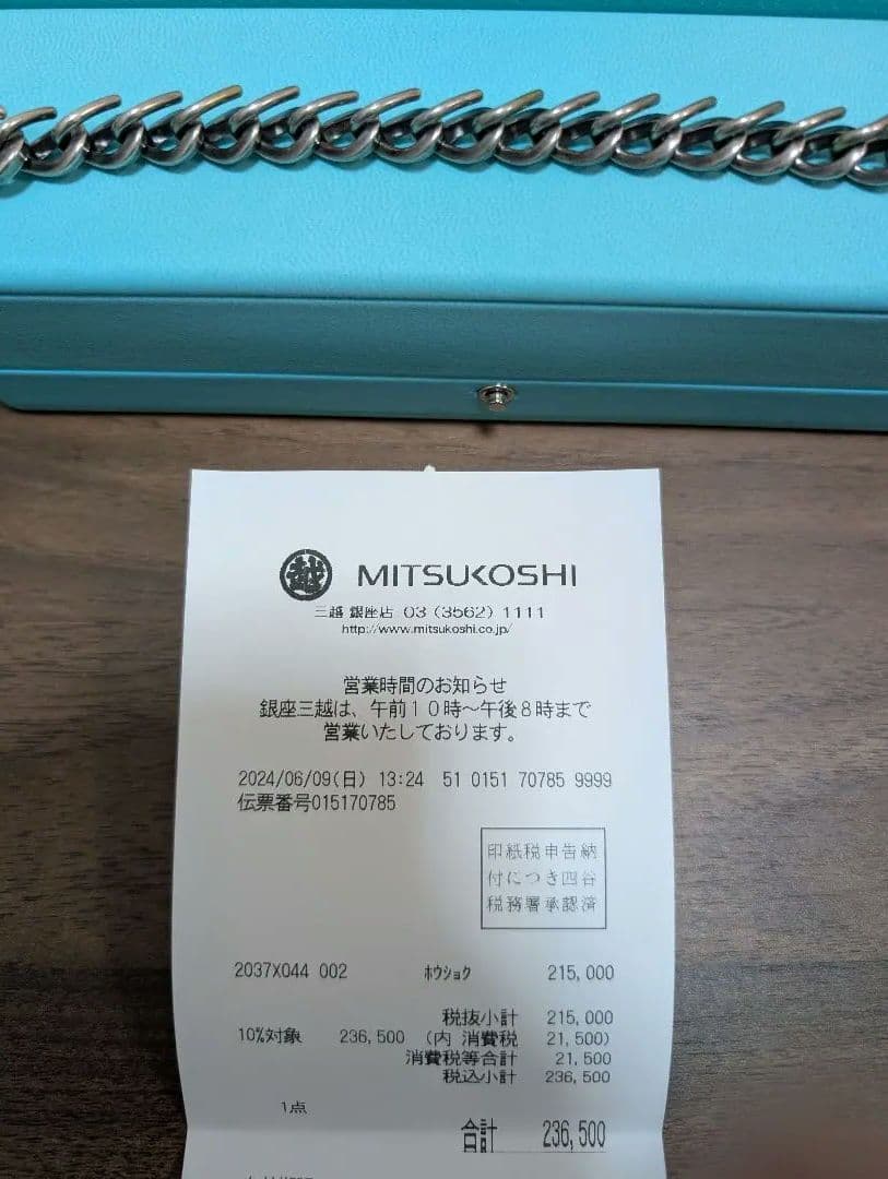 ティファニー ブレスレット フォージ ミディアム リンク　いぶし仕上げ