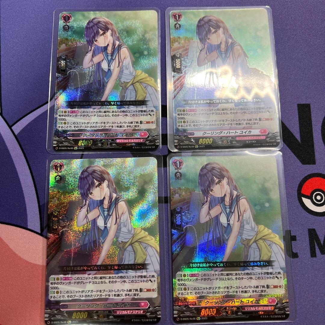 ヴァンガード クーリング・ハート ユイカ 4枚セット L108105592