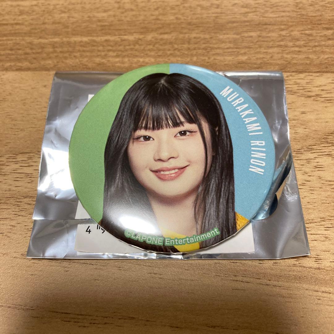 村上璃杏 りのん ME:I 缶バッチ 缶バッジ 日プ女子 ミーアイ