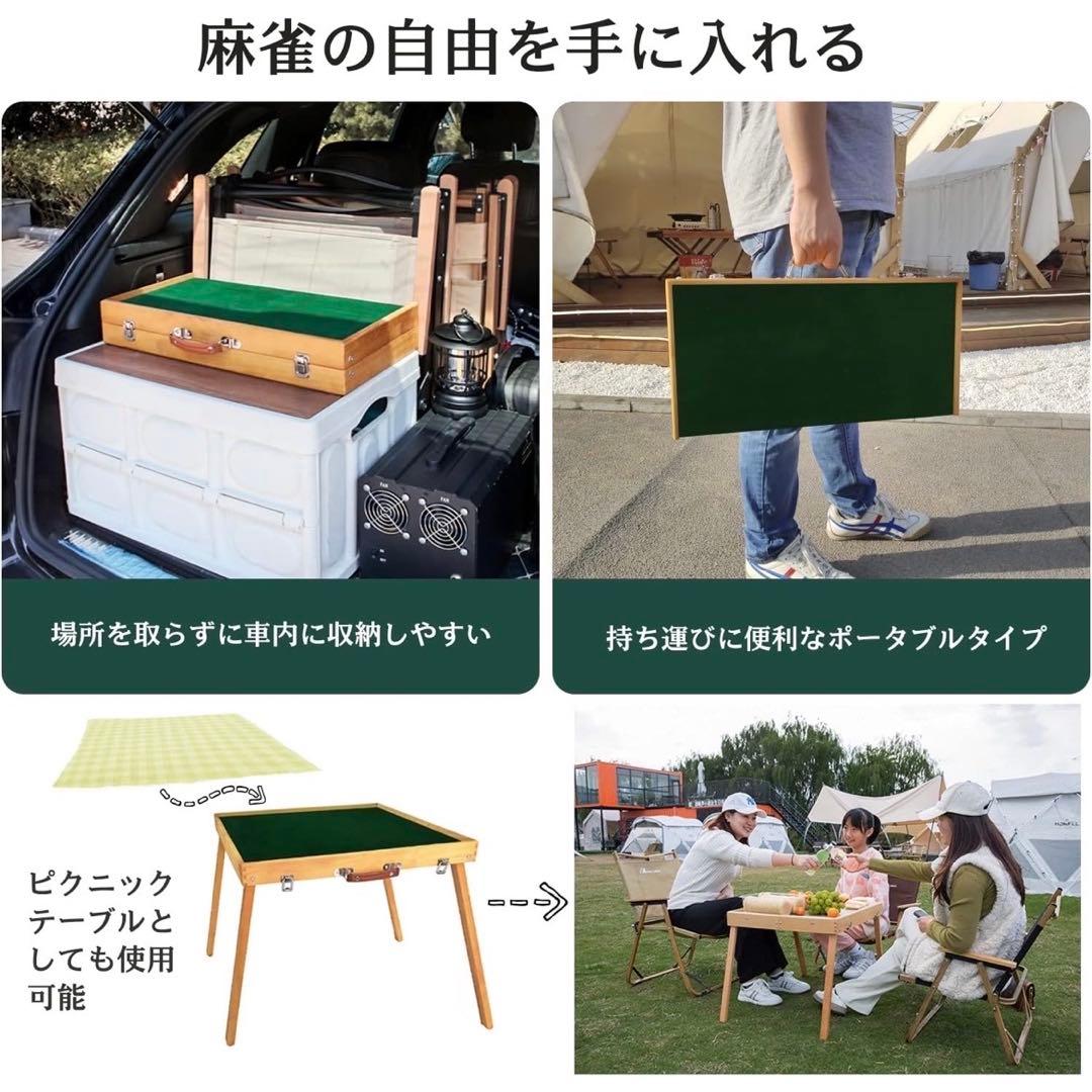 新品☆麻雀卓 折り畳み式 麻雀牌セット 雀卓 麻雀テーブル 麻雀台 座卓