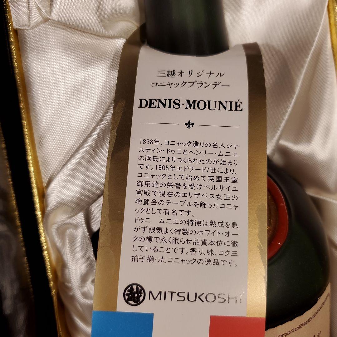 三越購入 ドゥニムニエ エドワード7世 コニャック 700ml 古酒