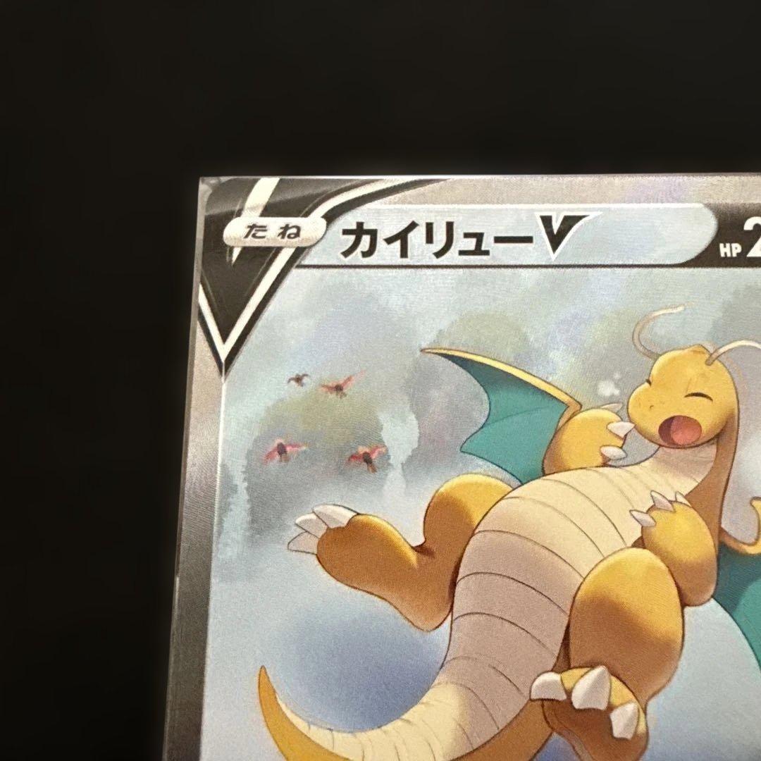 カイリューV SA S7R 蒼空ストリーム 074/067