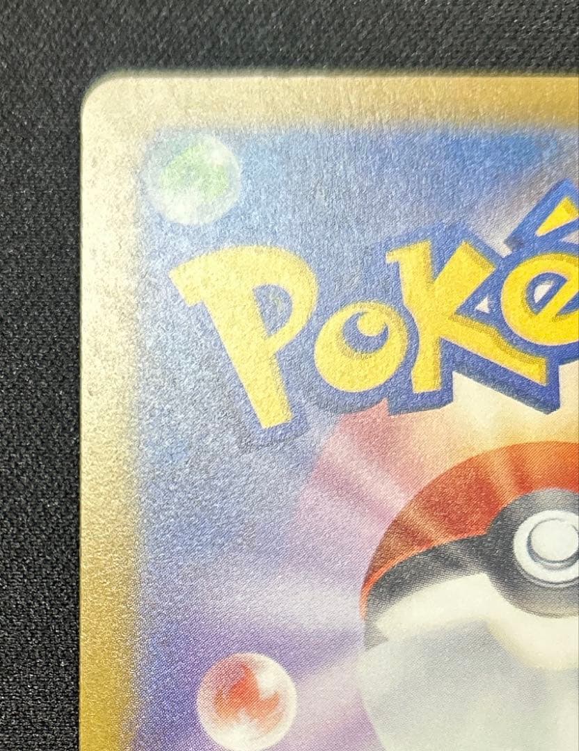 【美品】メガカイリューexSAR 246/193 メガドリームex収録