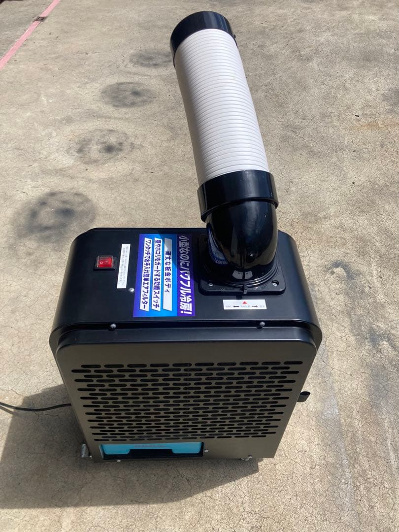 KODEN スポットクーラー 2020年 送風のみ