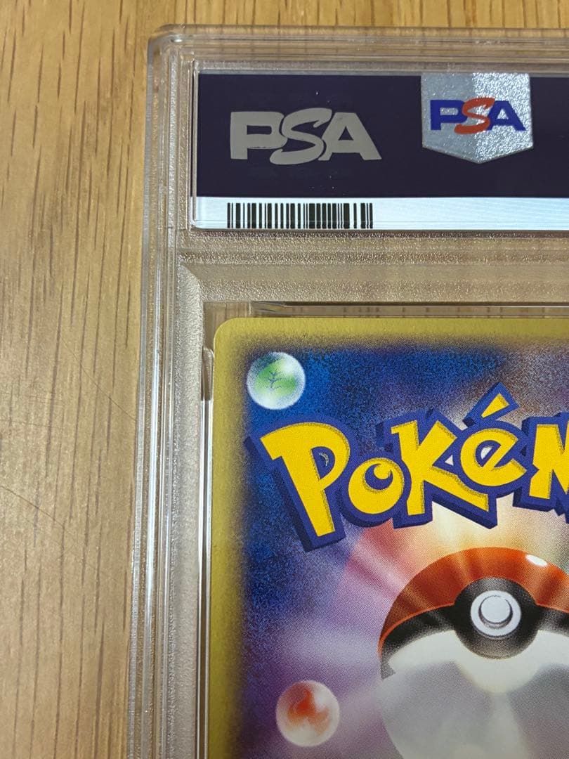 PSA8☆ブラッキー 拡張パック第2弾 地図にない町 067/092