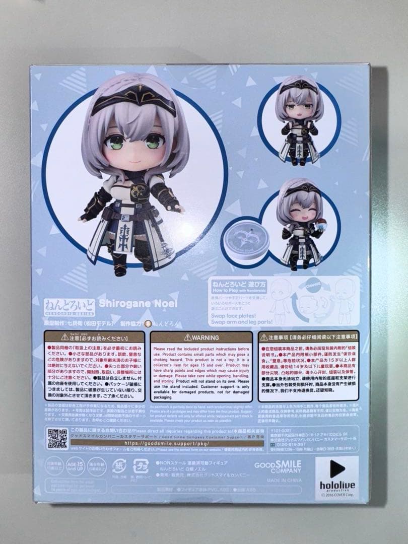 未開封品 ねんどろいど ホロライブ 3期生 5体セット 2025年最新