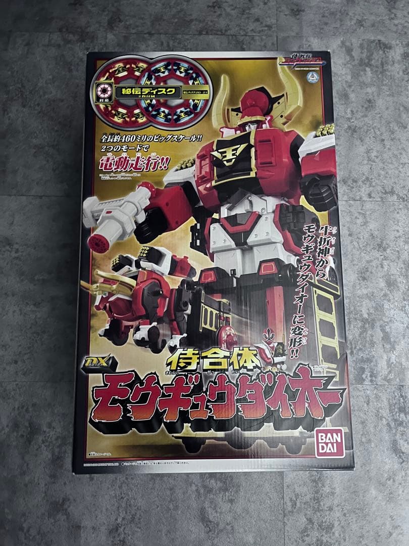 モウギュウダイオー