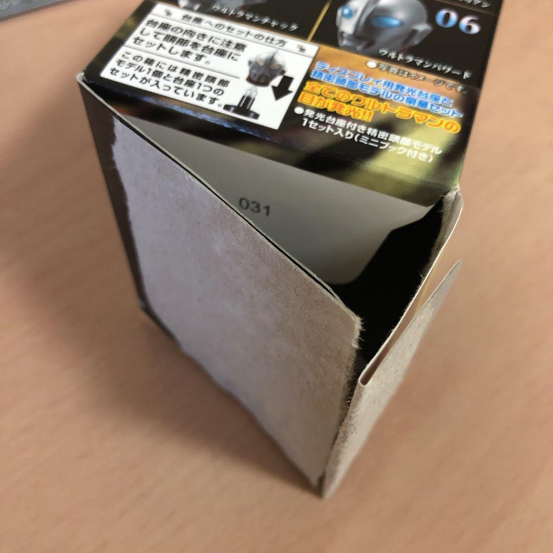 ウルトラマン　光の巨人　マスクコレクション　vol.2 ／ 8個セット