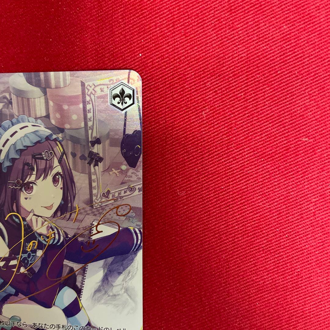 プロセカ 描きたくなった表情 東雲絵名 サイン - ヴァイスシュヴァルツ