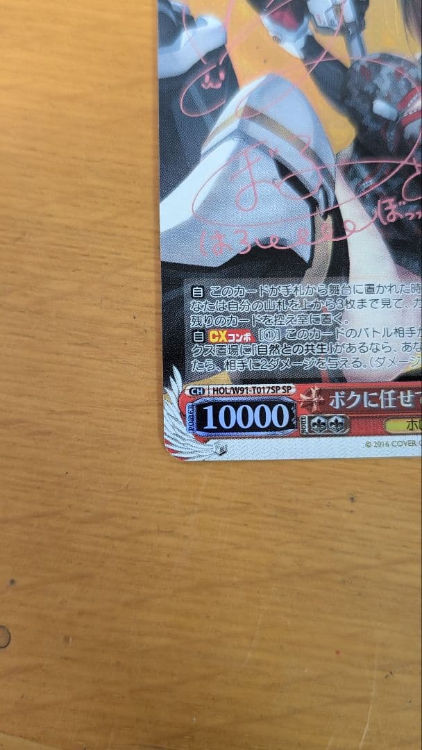 ~6/30 ホロライブ ヴァイスシュヴァルツ ボクに任せて！ロボ子さん sp