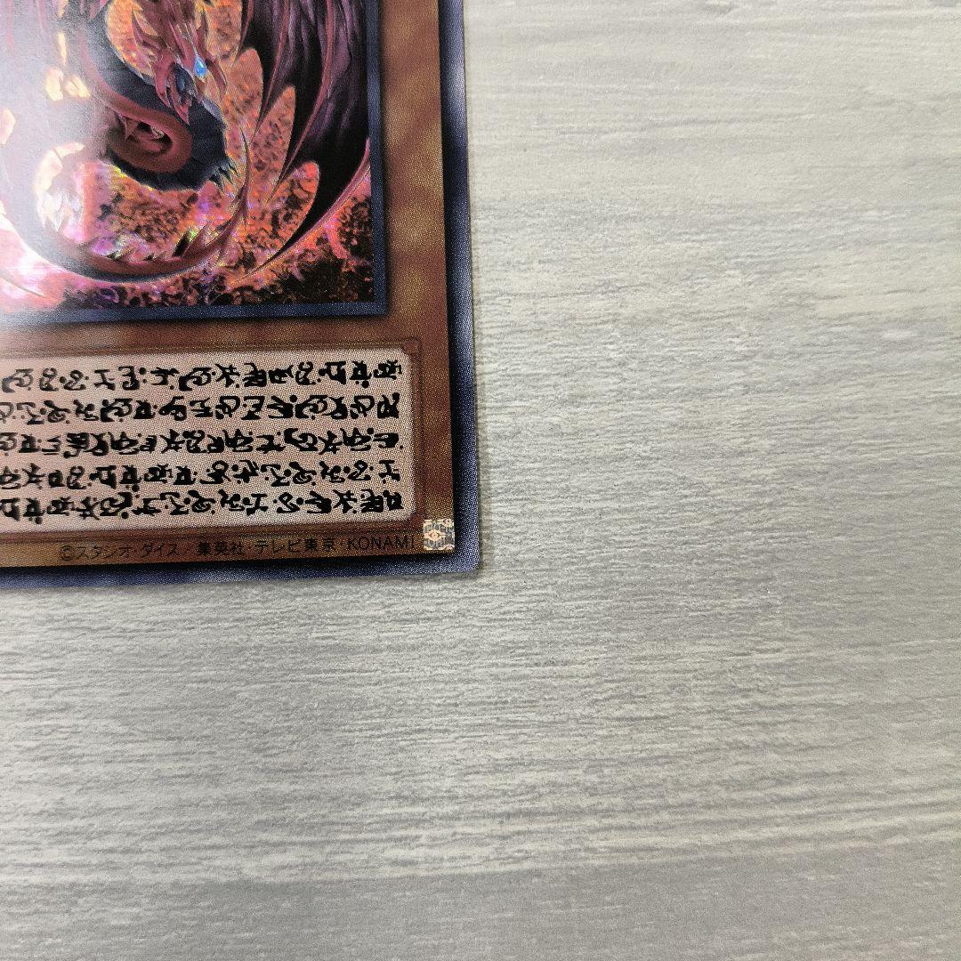 遊戯王 神炎皇　ウリア　原作絵　絵違い　シークレット アジア版 #09