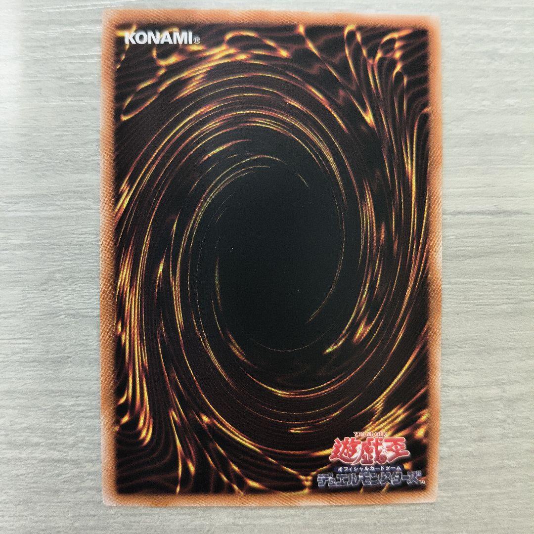 遊戯王 神炎皇　ウリア　原作絵　絵違い　シークレット アジア版 #09