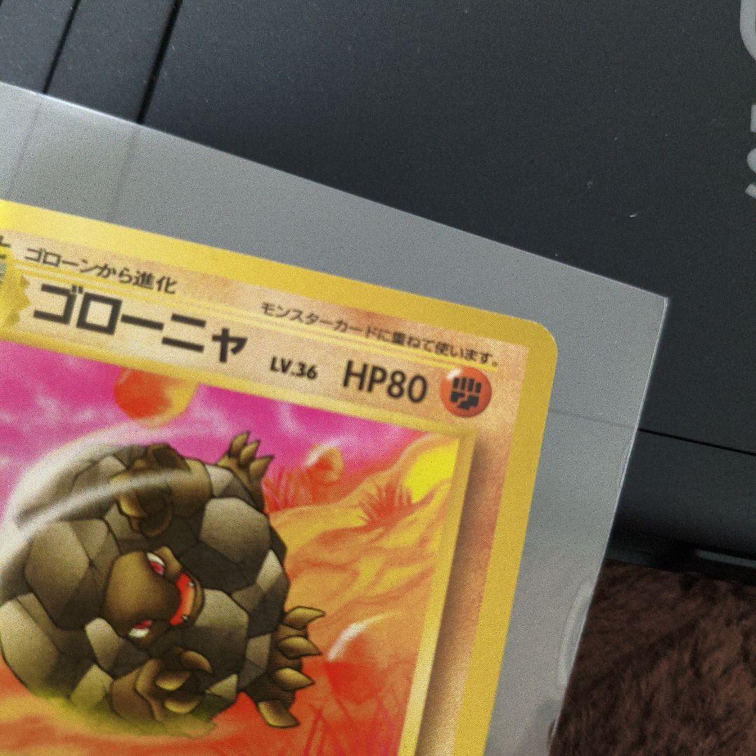 旧裏 準美品 ゴローニャ ◇ 第3弾拡張パック 化石の秘密 No.7 - メルカリ