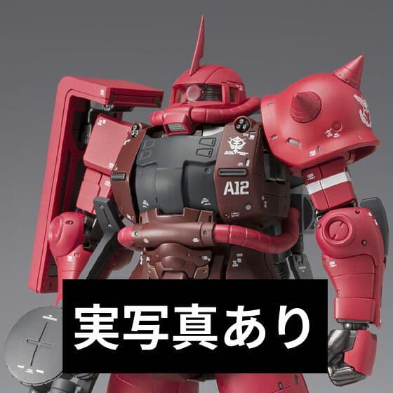 METAL COMPOSITE MS-06R-1A シャア専用高機動型ザクII - メルカリ