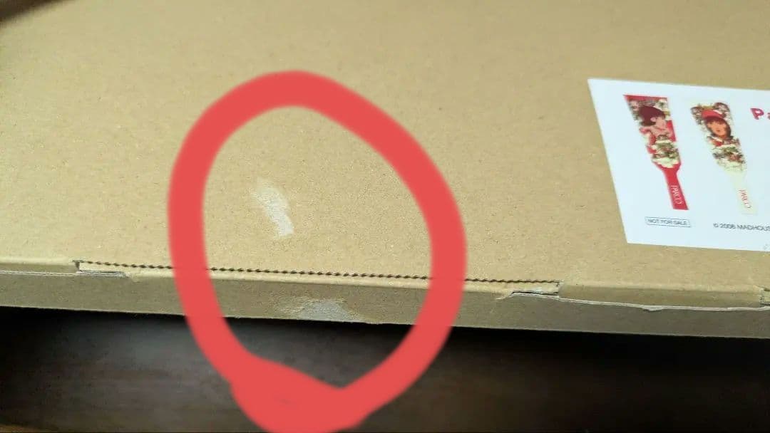 PARCO パプリカ 羽子板