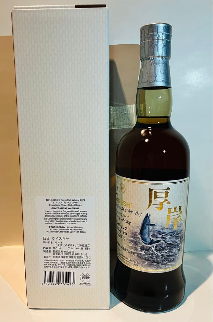 厚岸カムイチェップ シングルモルトウイスキー 2024