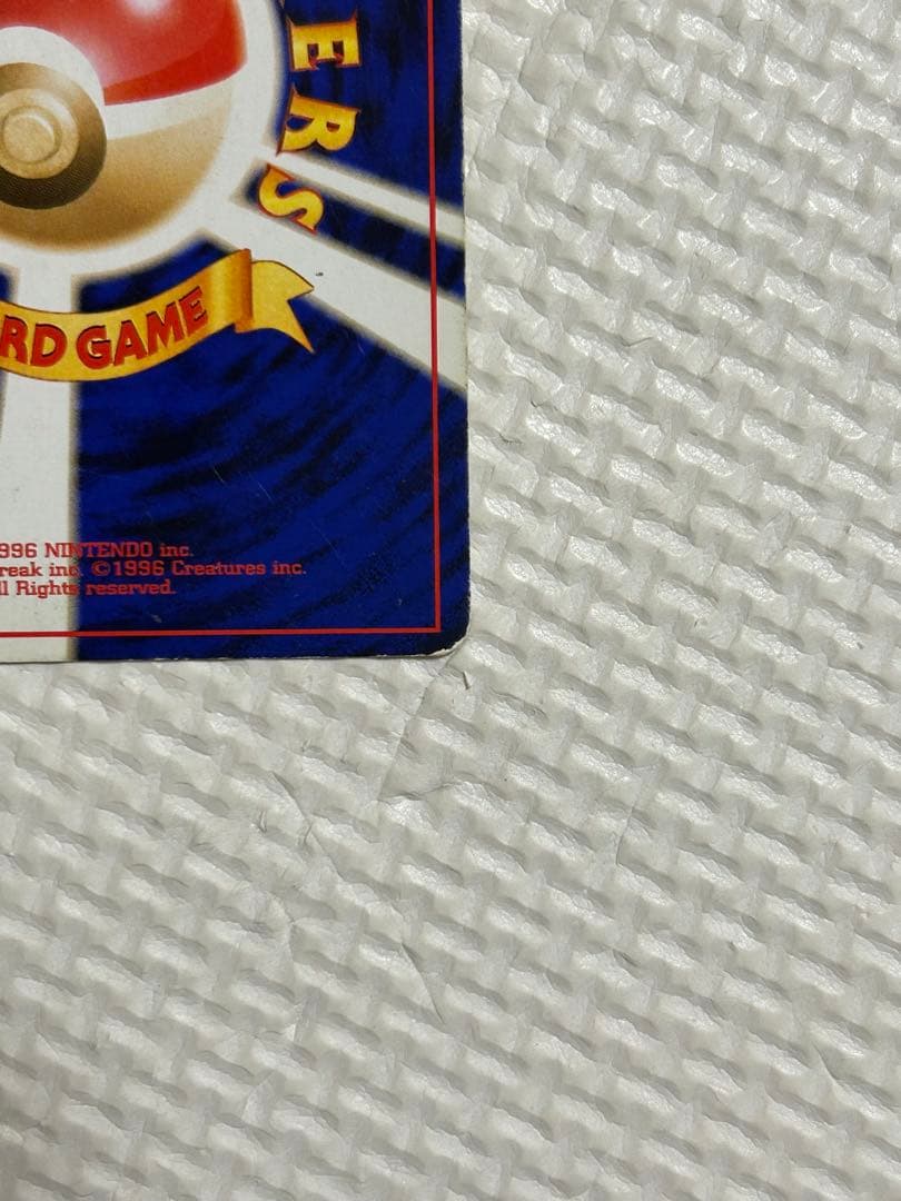 ポケモンカード わるいオーダイル 旧裏 ②