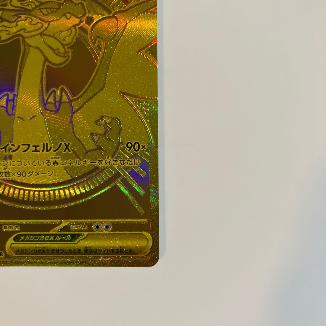 ポケモンカード　メガリザードンX EX MUR