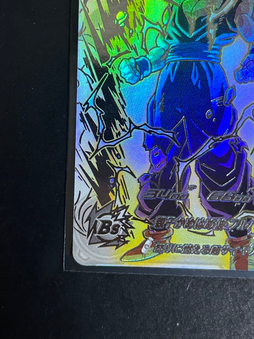 【極美品・早い者勝ち‼️】um12-sec3 lc 孫悟飯　SDBH