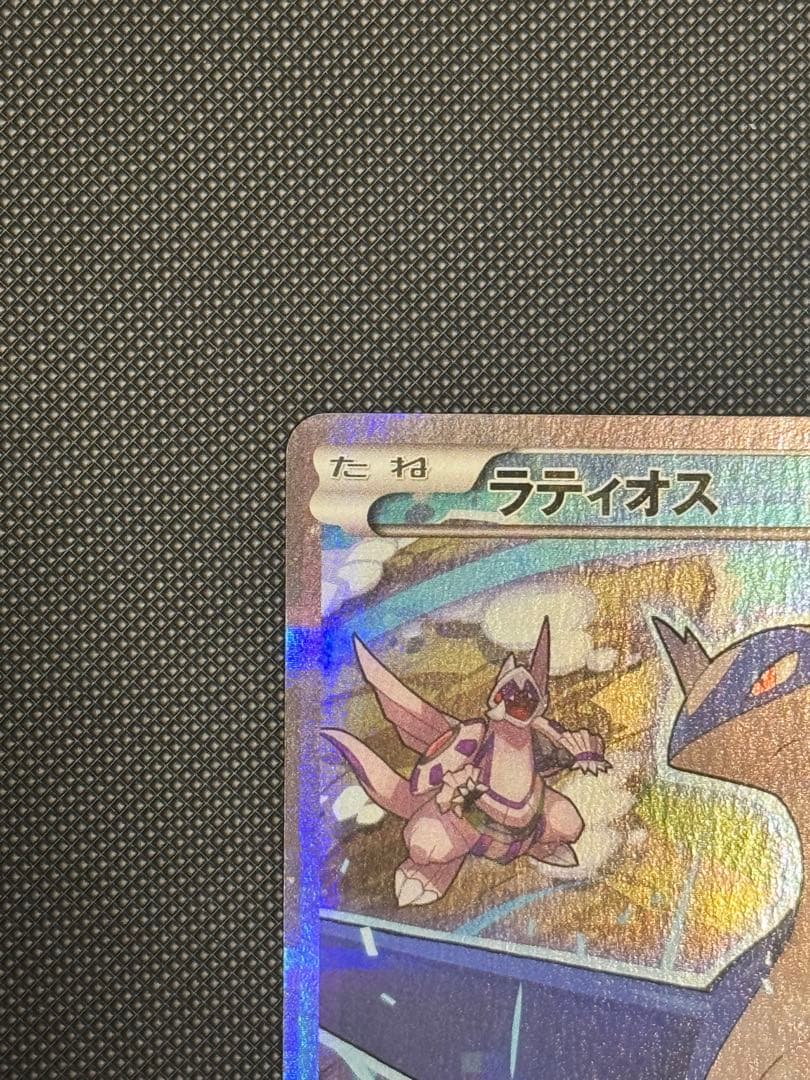 ラティオス　CP2 ポケカ