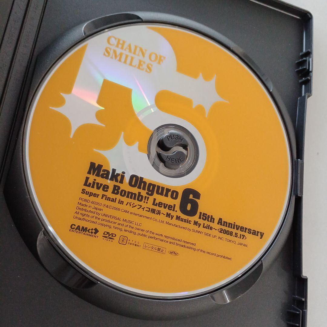 大黒摩季/Maki Ohguro Live Bomb!!Level.6 15t…
