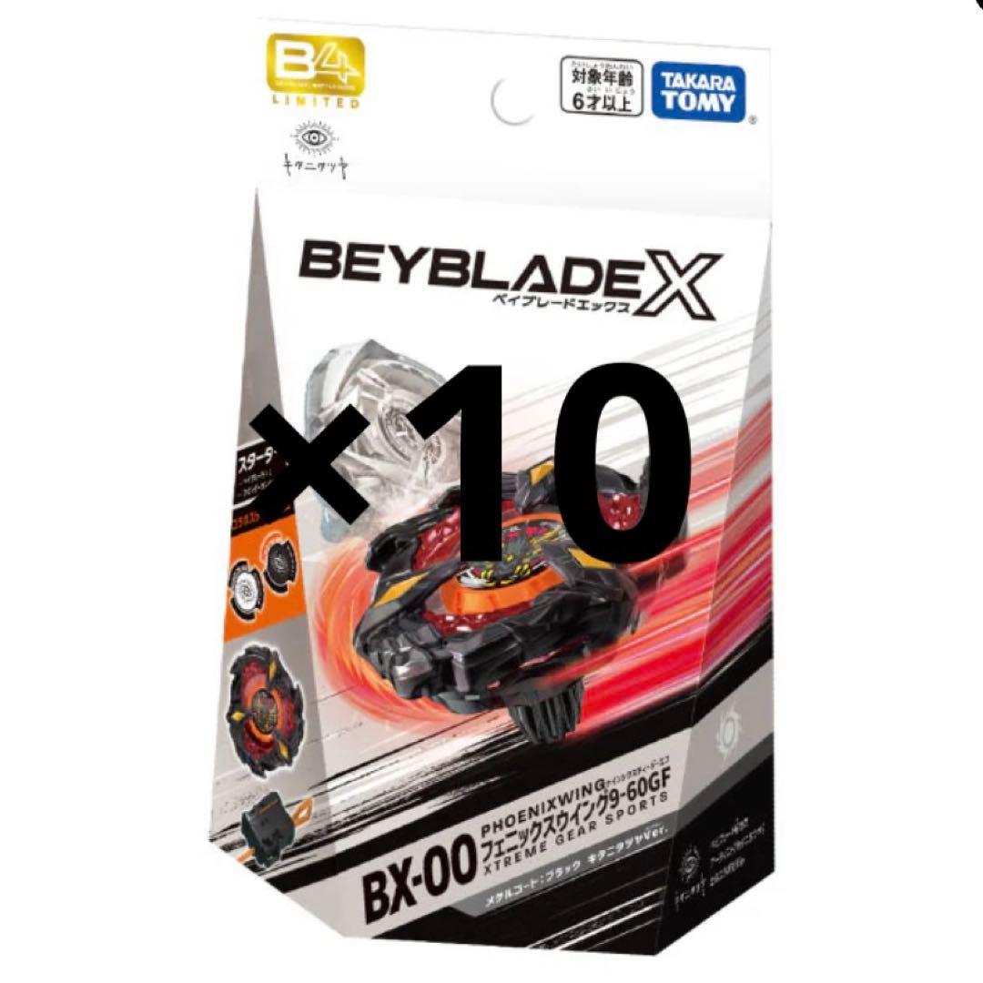 BEYBLADE X フェニックスウイング9-60GF キタニタツヤVer