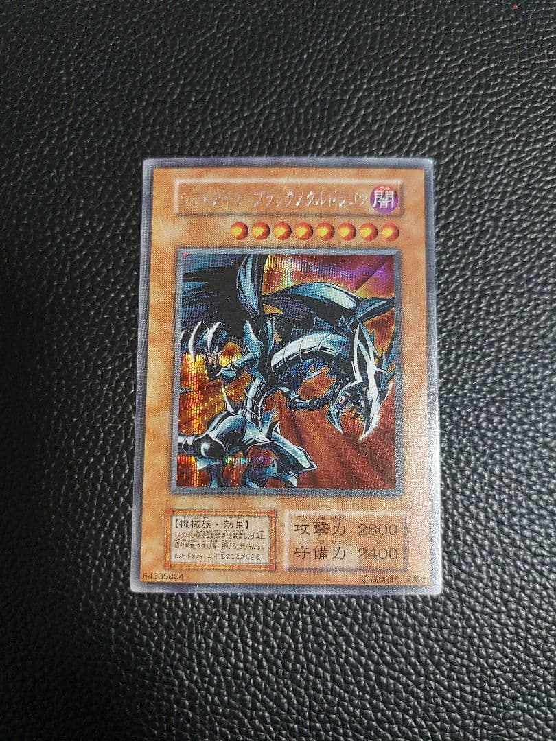 遊戯王 初期 心変わり ウルトラレア vol.5 ARS10