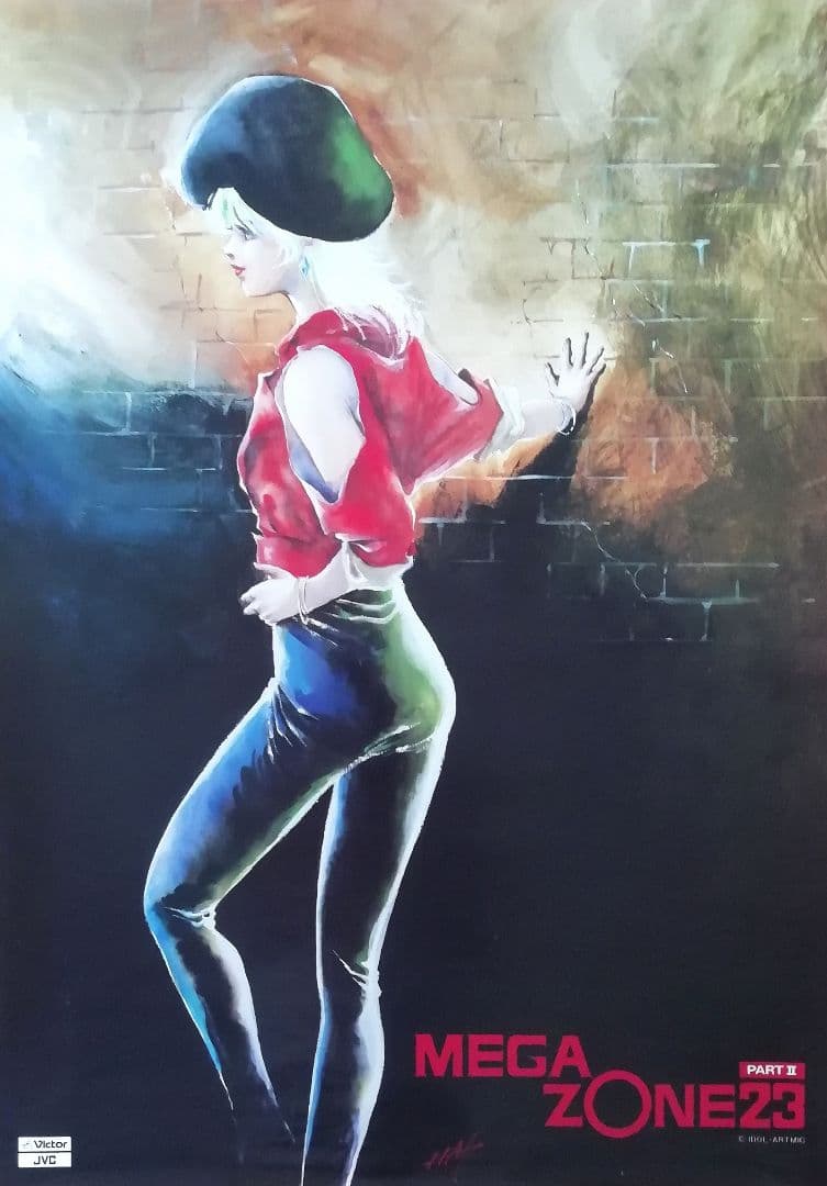 非売品】 メガゾーン23Ⅱ ポスター 美樹本晴彦