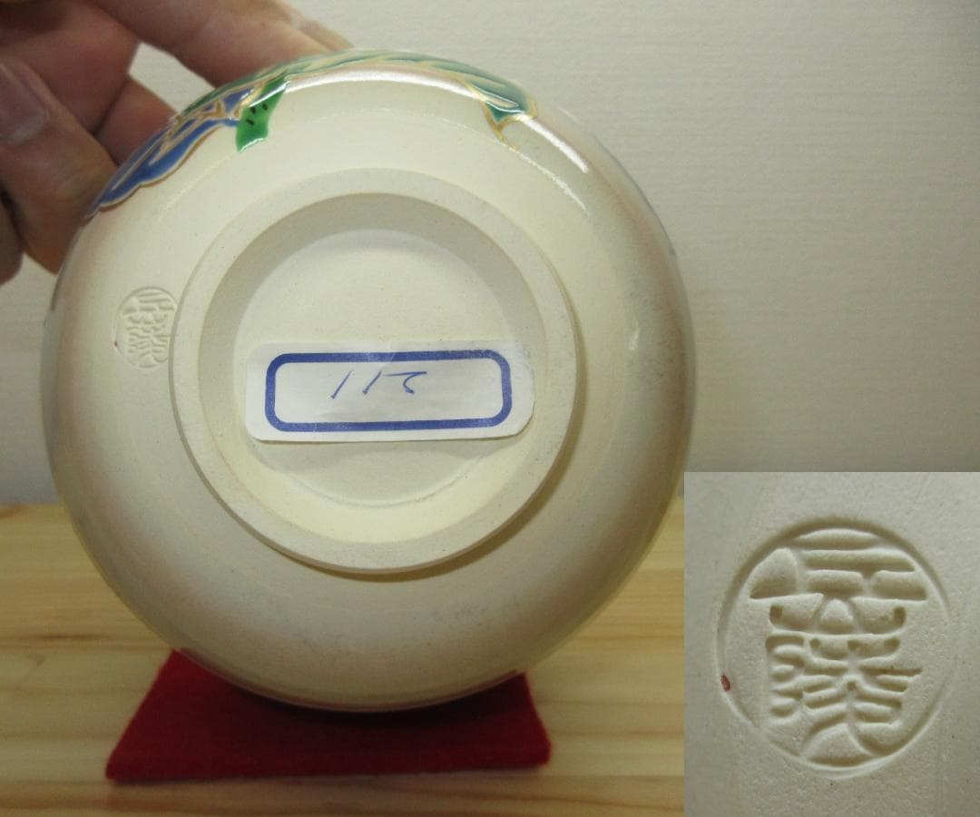 送料込【逢絢亭・新品】茶道具 茶碗 京焼 仁清 紫陽花の図 手塚岳陵 共箱入り