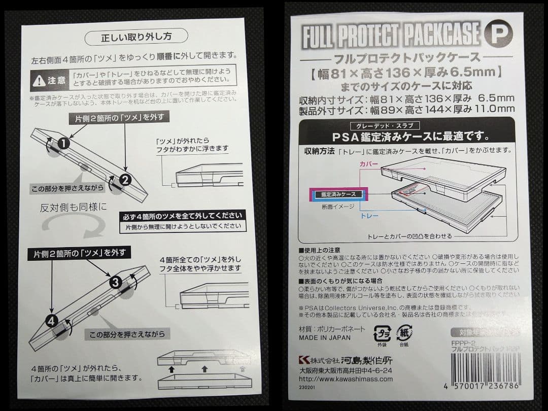 アクリルフレーム 黒【PSA用フルプロP仕様・3連スクリューダウン