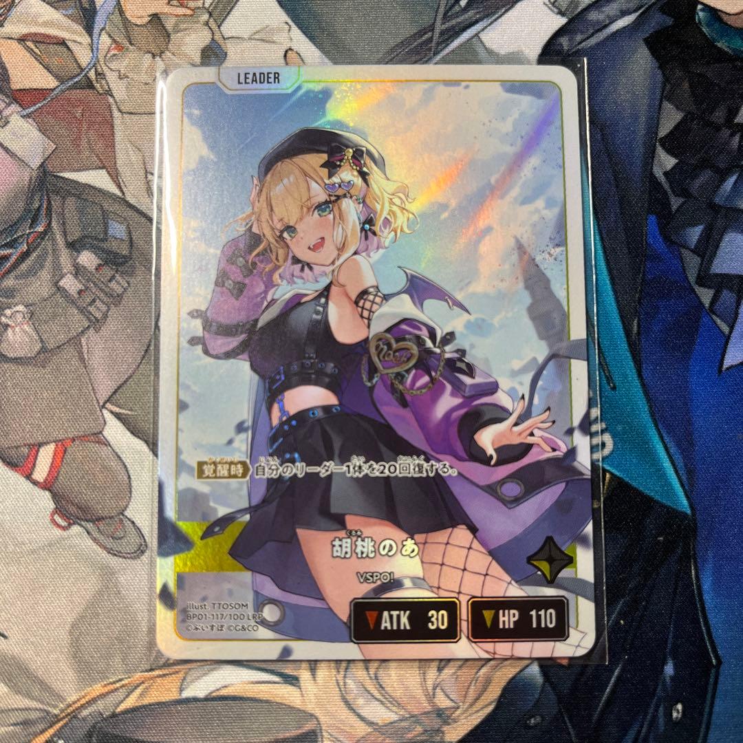 胡桃のあ LRP クロスタ