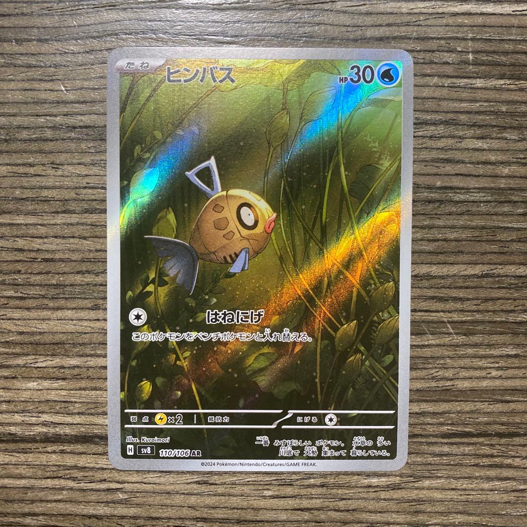 【psa10】 メガラティアス ex sar おまけ付き