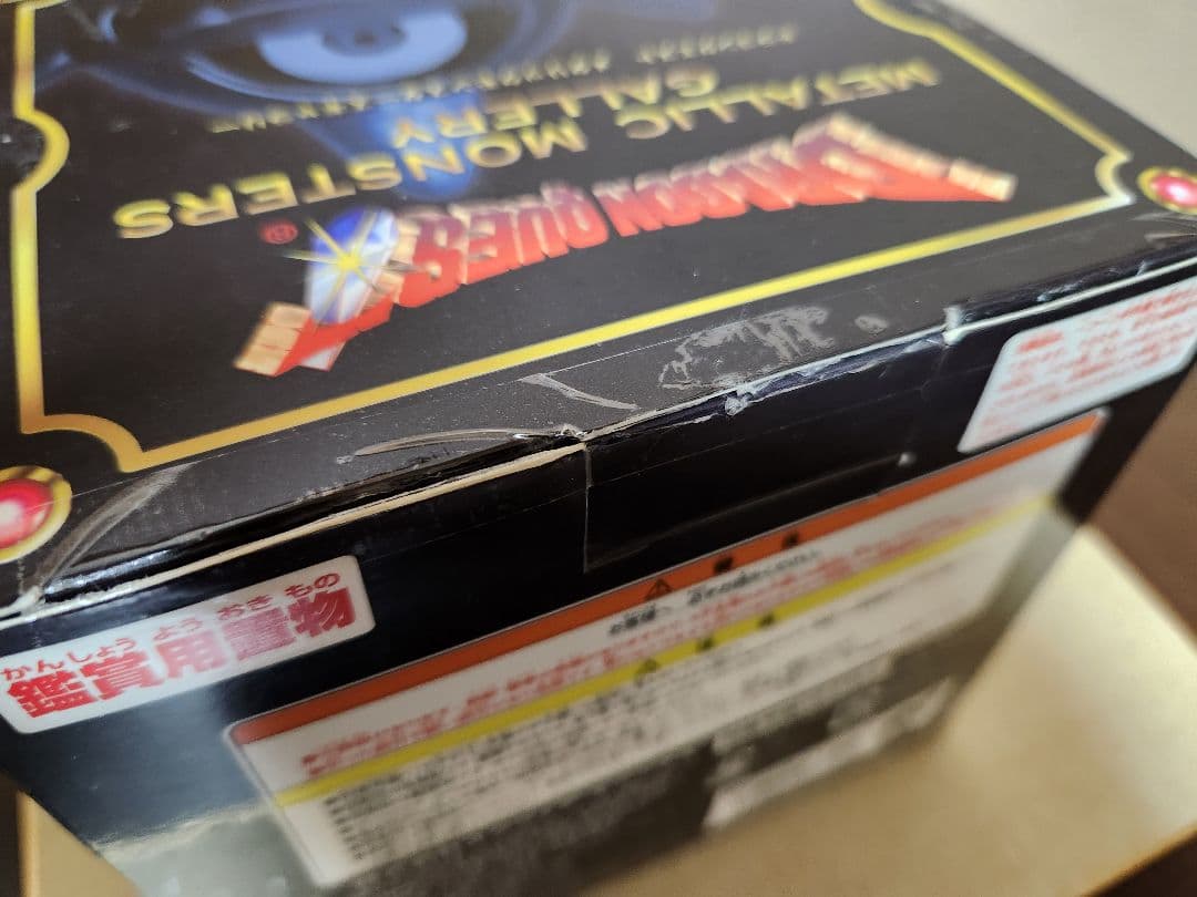 ドラクエメタリックモンスターズギャラリー初期版　アトラス　ギガンテス