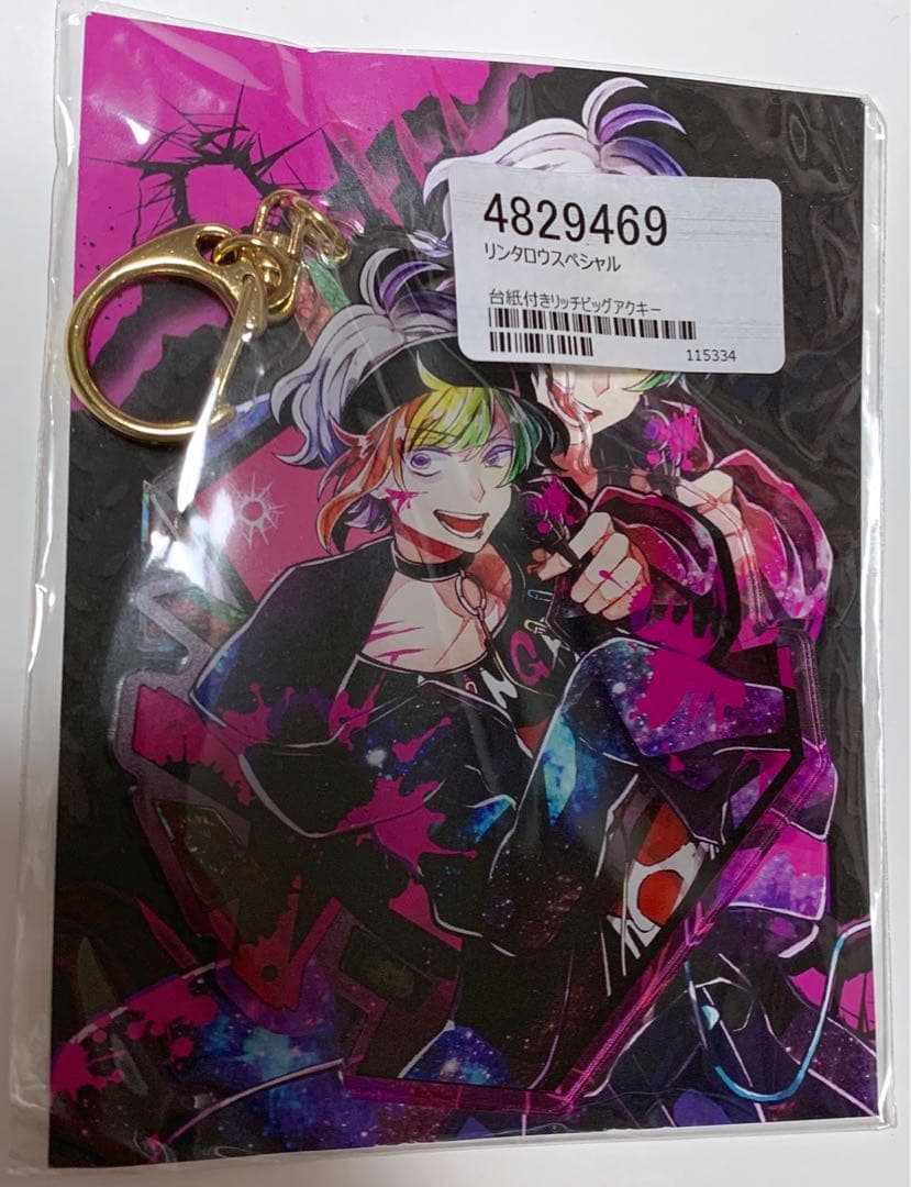 スタジオわさび 狼ゲーム アクリル キーホルダー 飯田リンタロウ