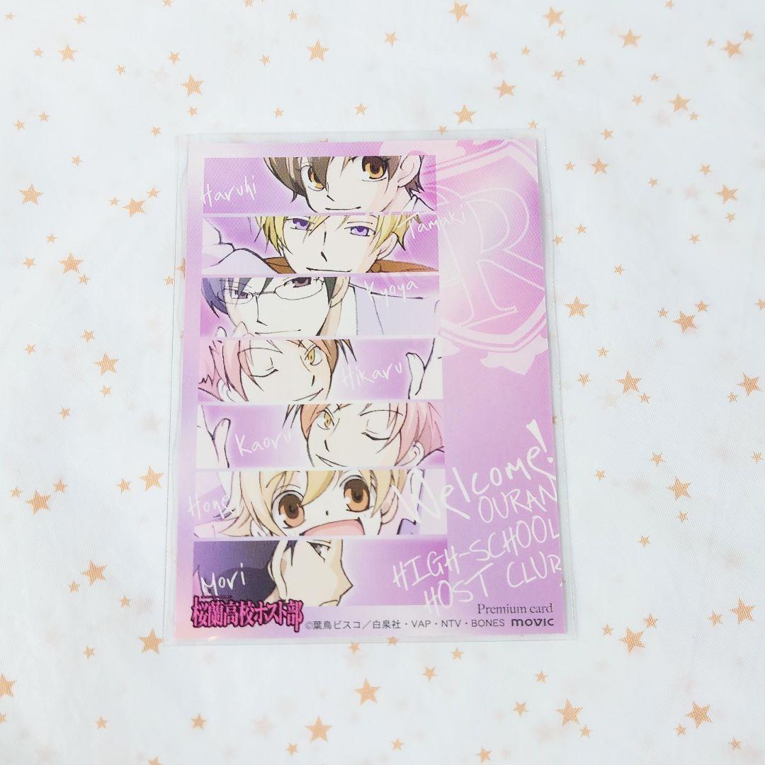 桜蘭高校ホスト部 トレーディングカード プレミアムカード トレカ