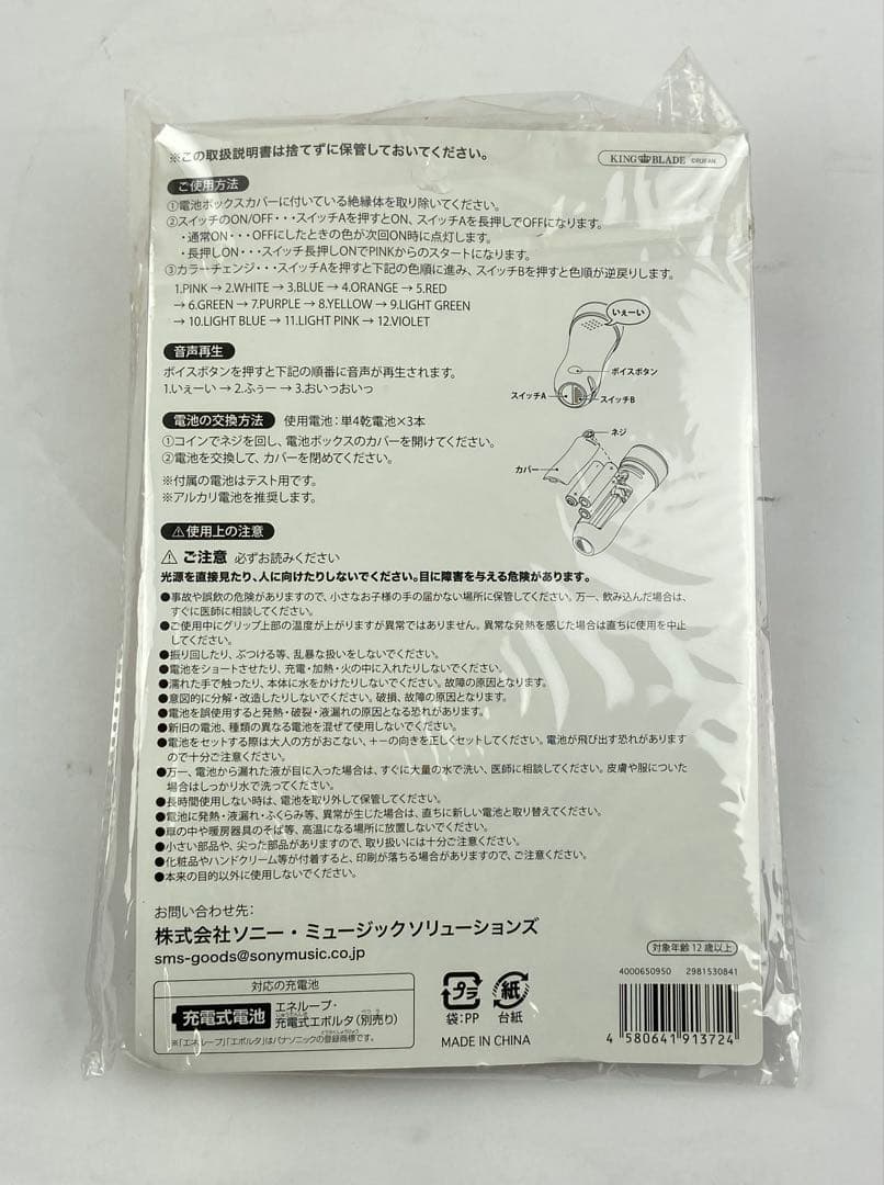 LiSA ペンライト ツアー 音声付きペンライトゥ(10) t1597-A - メルカリ