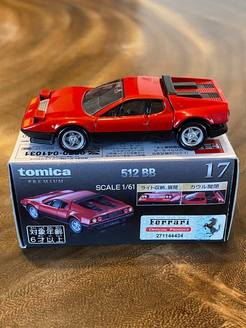 トミカプレミアム ミニカーセット