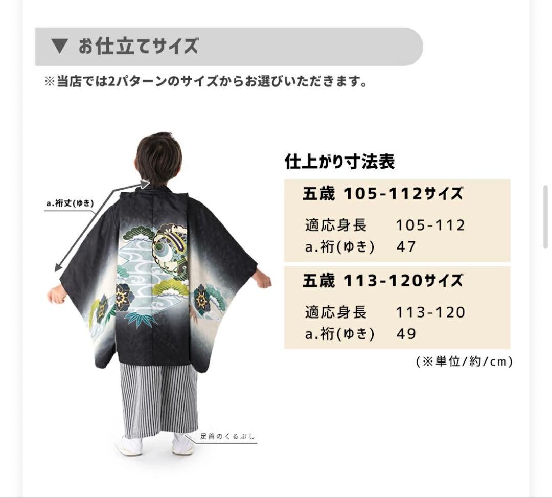 子供用　七五三着物 12点セット 鷹デザイン　男の子　5歳