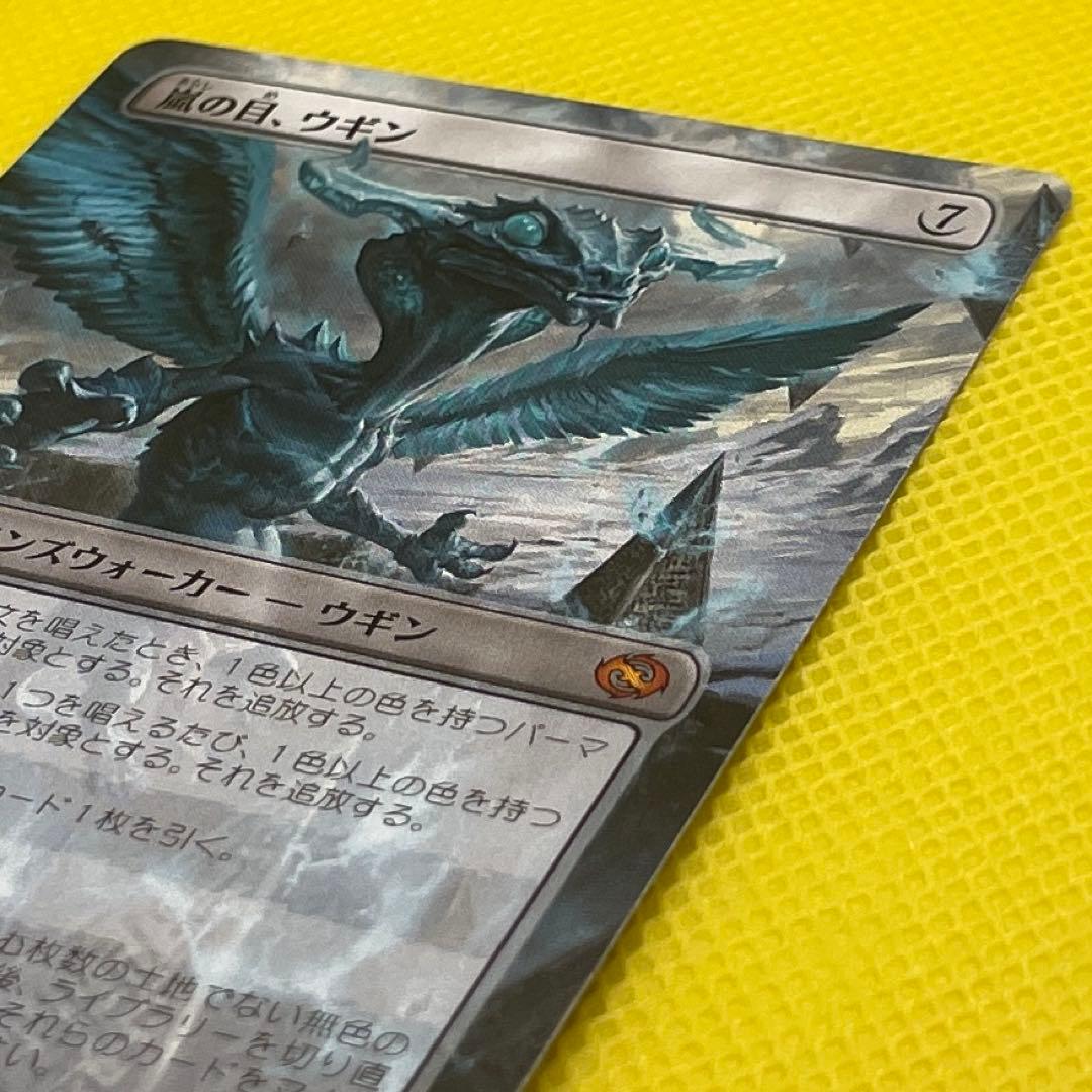 嵐の目、ウギン/Ugin, Eye of the Storms》 ボーダレス - メルカリ