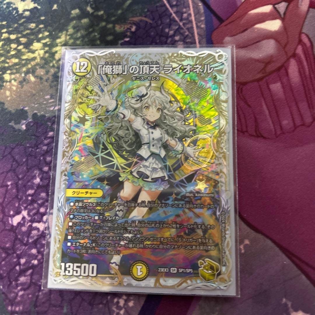 俺獅」の頂点ライオネルゼニス金トレジャー