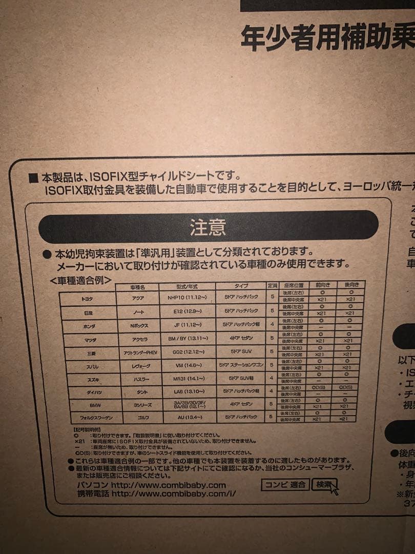 コンビ チャイルドシート ネセルターンリミテッド ISOFIX ネイビー