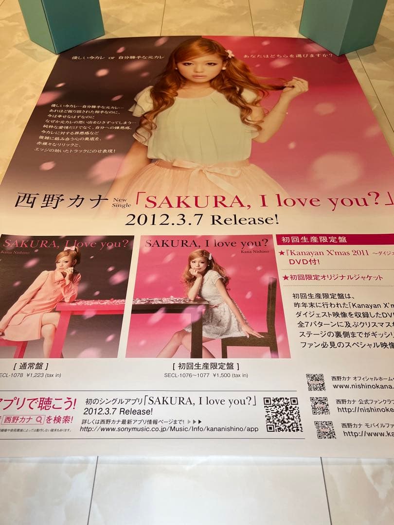 西野カナ 非売品販促用ポスター『SAKURA,I love you?』