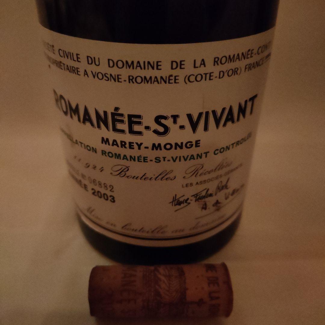 空き瓶 DRC ロマネサンヴィヴァン 3本セット L10873827 - ワインブランド